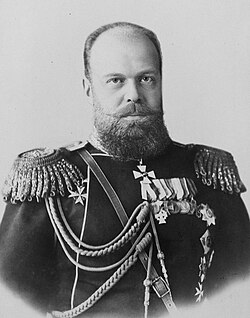Александр III